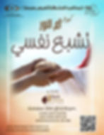 كورال أم النور