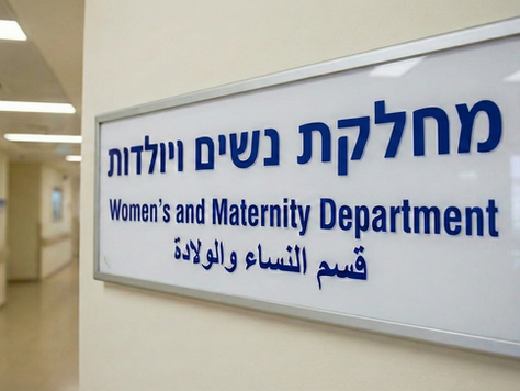 היפראמזיס גראבידרום- הקאות יתר בהריון