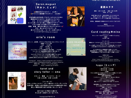 出店致します✨