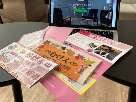 ホームページ 111スタート