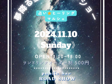 イベント❣️11月10日(日)姫路に行きまーす♪♪♪