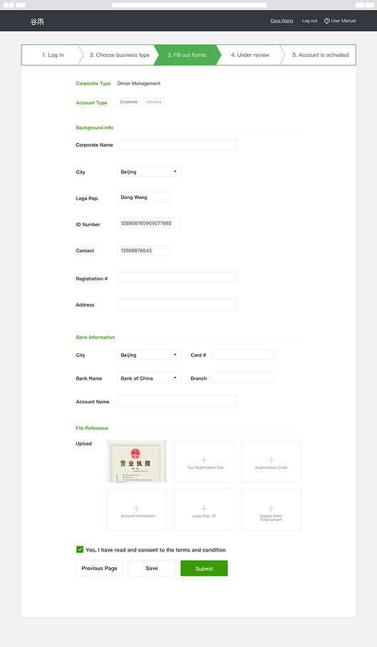 注册后选择业务类型-司管表单-企业.png
