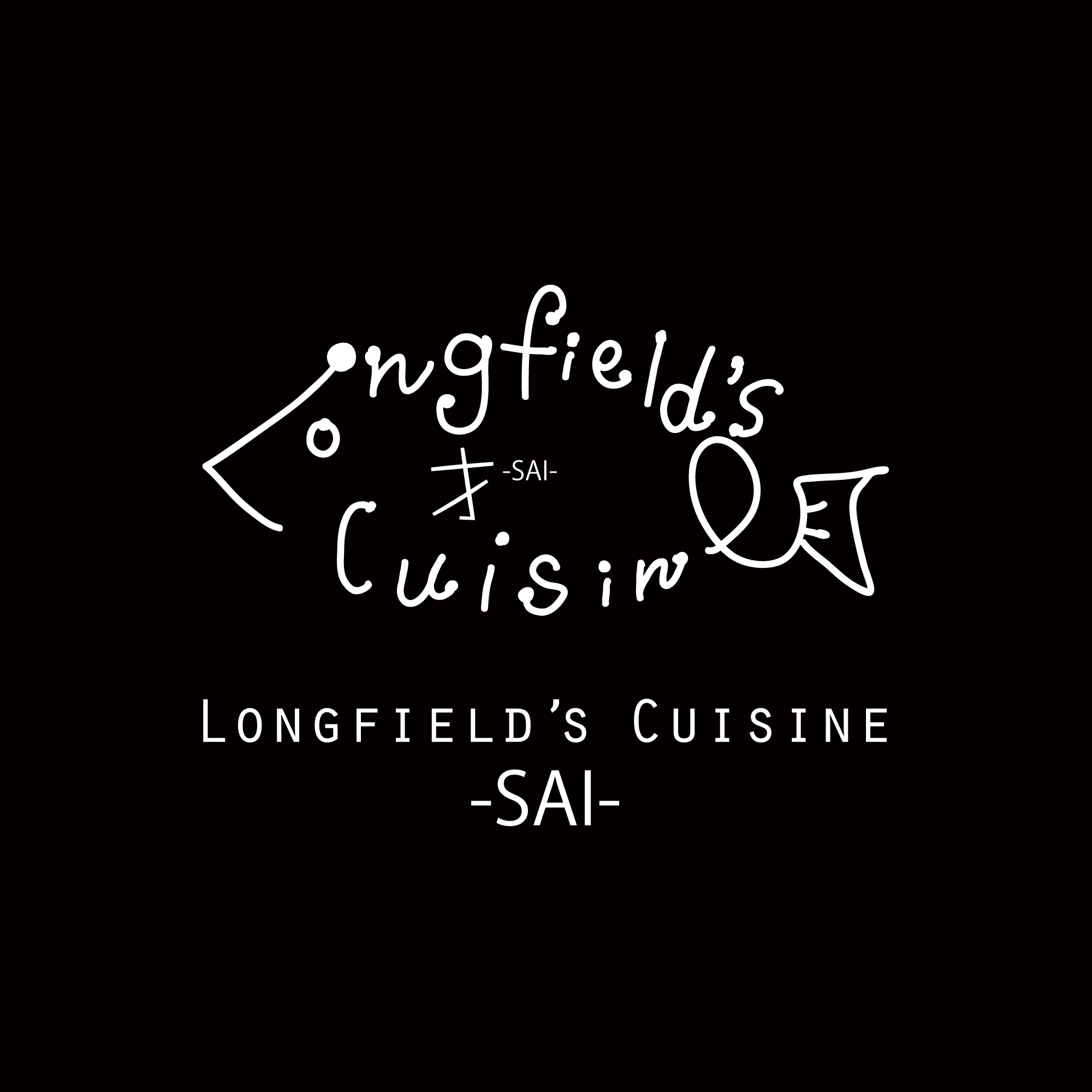 隠食酒才 Longfield’s Cuisine
