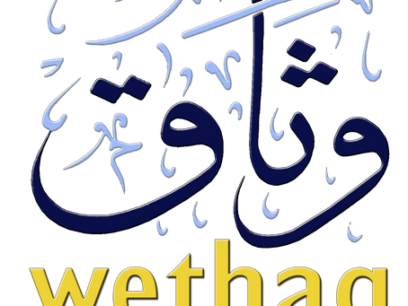“وثاق” تخطط لزيادة رأسمالها المدفوع إلى 250 مليون جنيه العام المقبل
