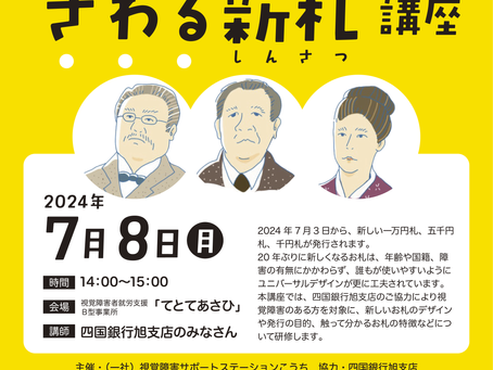 イベントのご案内