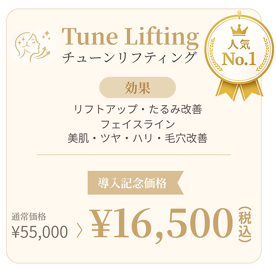 ご料金.png