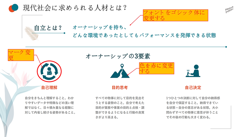 効率的修正.png