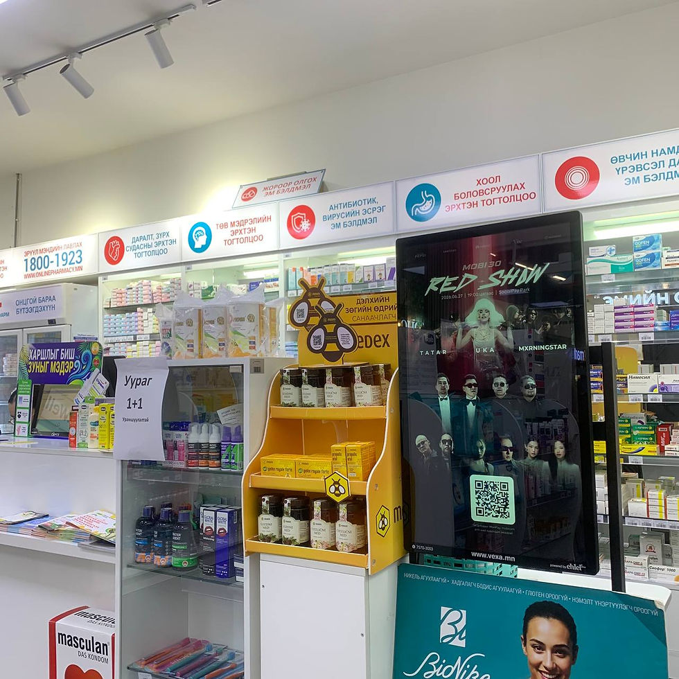 Thumbnail: City Pharm - Баянгол E-mart (Pharmacy Sector)