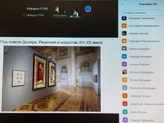 Наши студенты и преподаватели на конференции «Альбрехт Дюрер и проблемы Северного Возрождения»