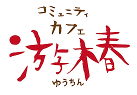 Yuchin-logo3.png