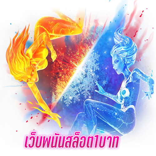 เว็บพนันสล็à¸à¸•1บาท.png