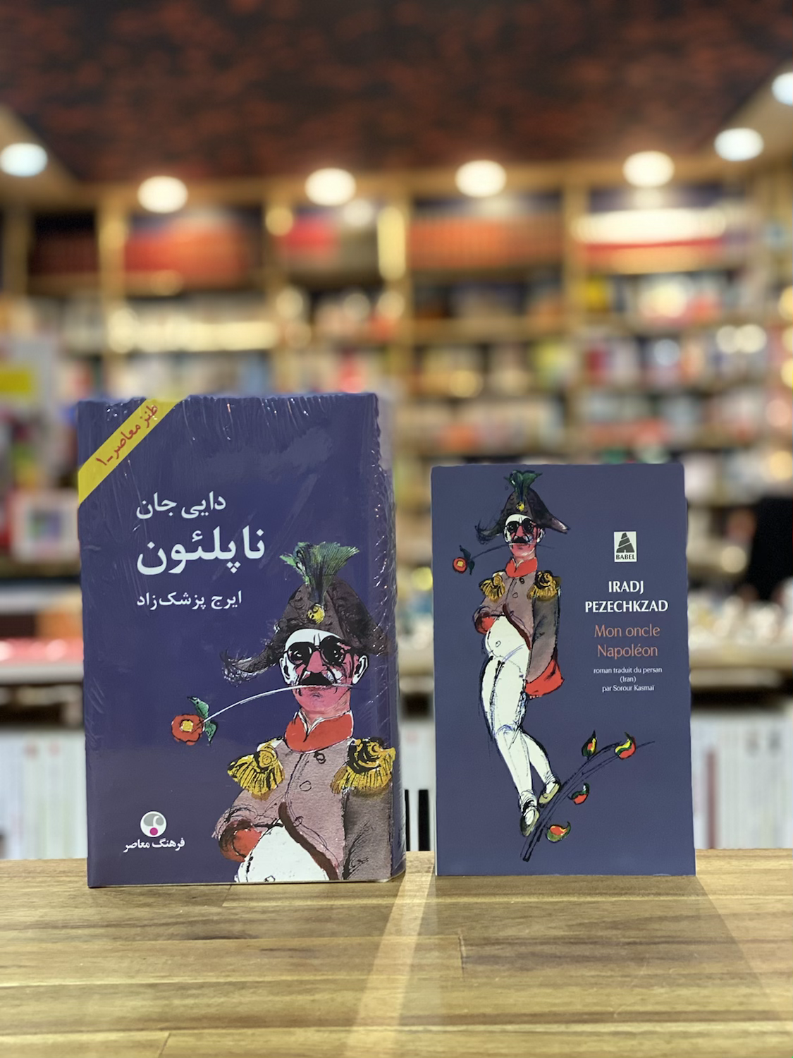 Mon oncle Napoléon bilingue 