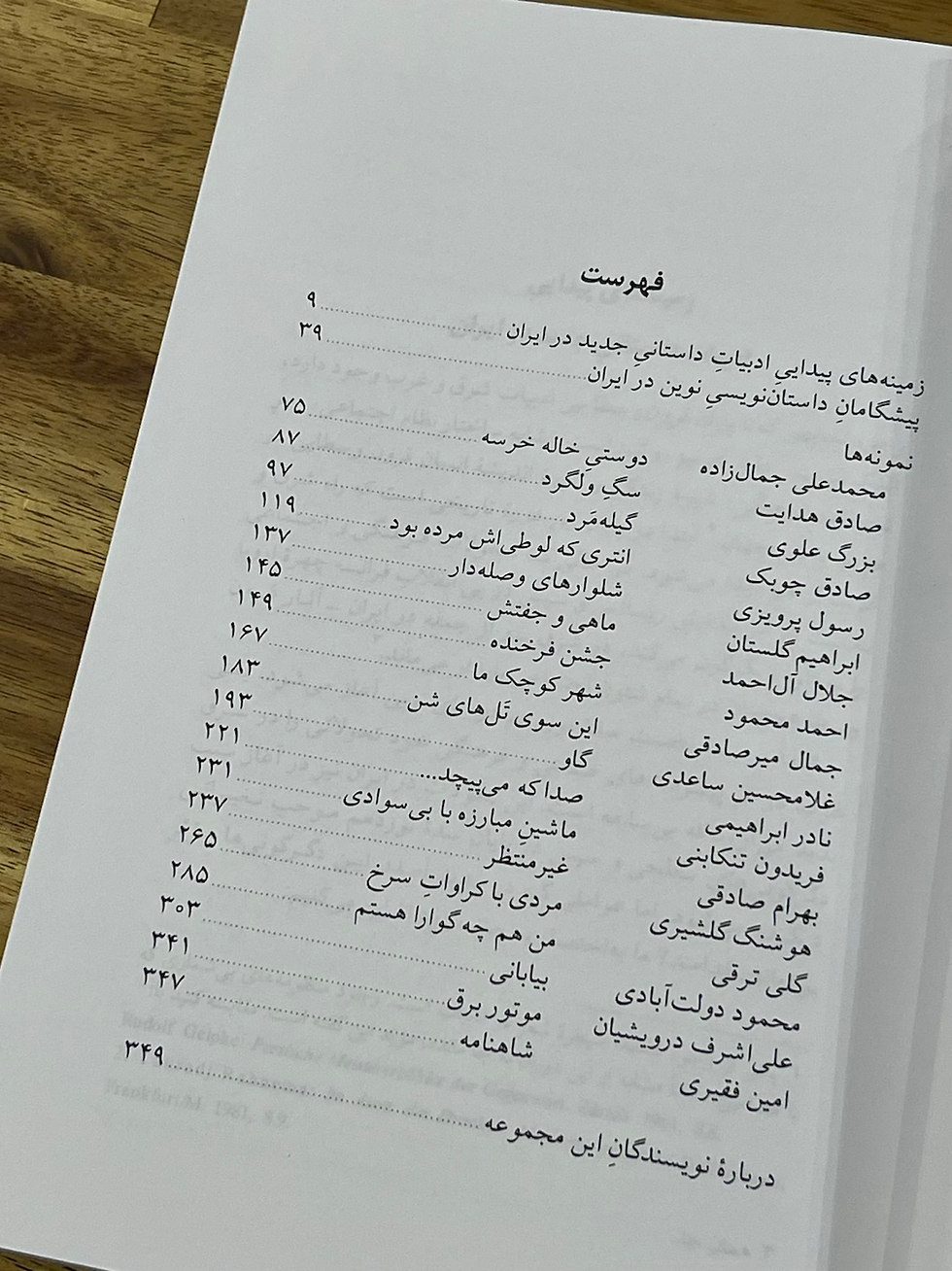 Thumbnail: جایگاه داستان کوتاه در ادبیات امروز