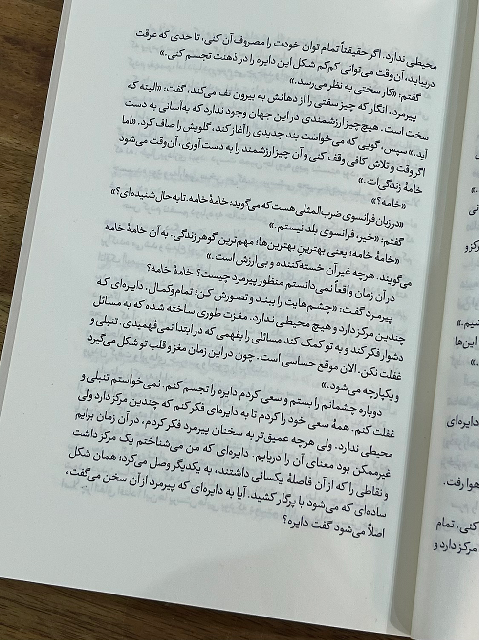 Thumbnail: اول شخص مفرد