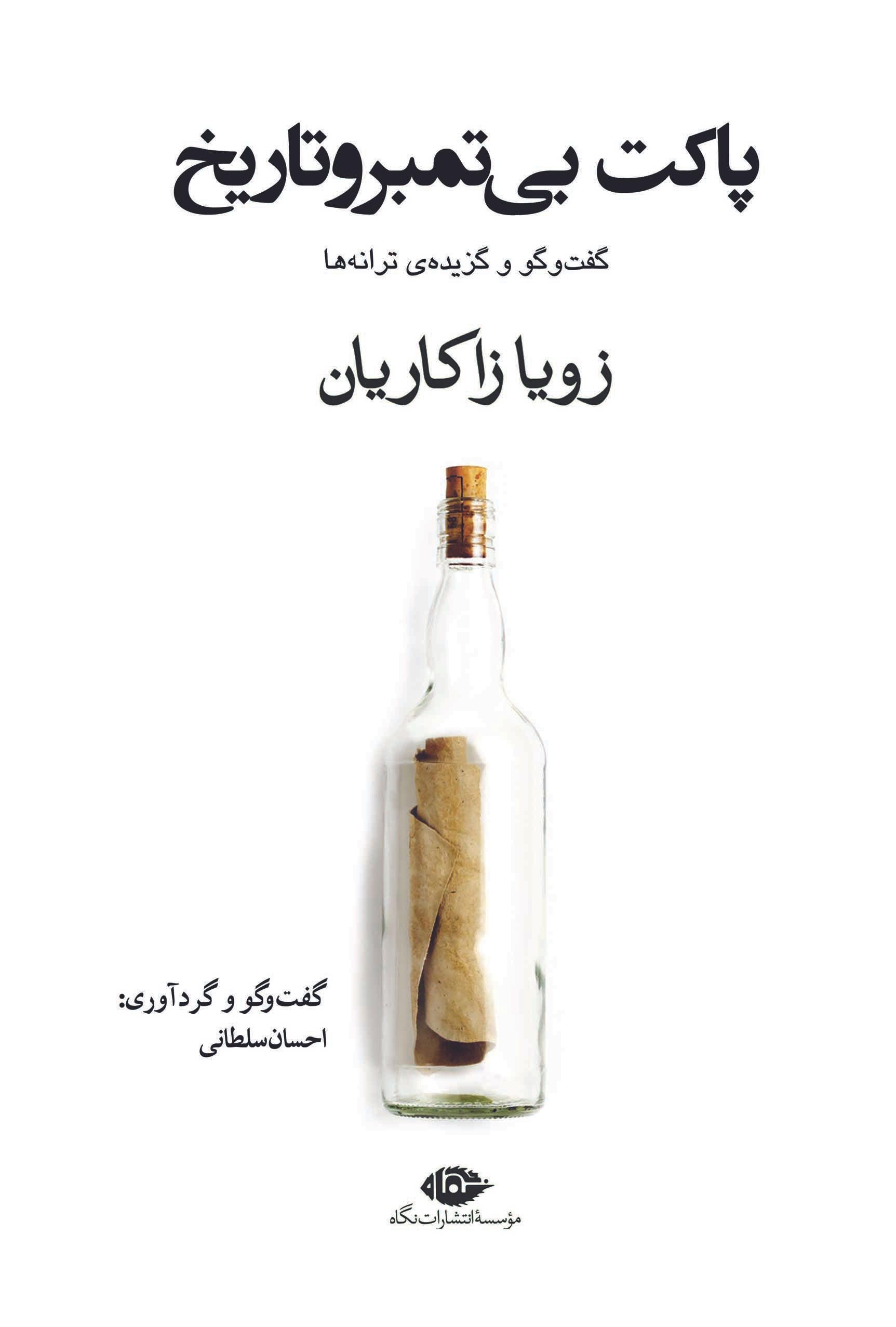 پاکت بی تمبر و تاریخ