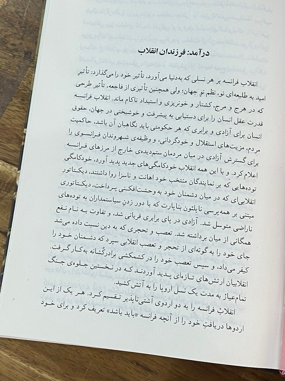 Thumbnail: فرزندان انقلاب: تاریخ فرانسه 1799 تا 1914