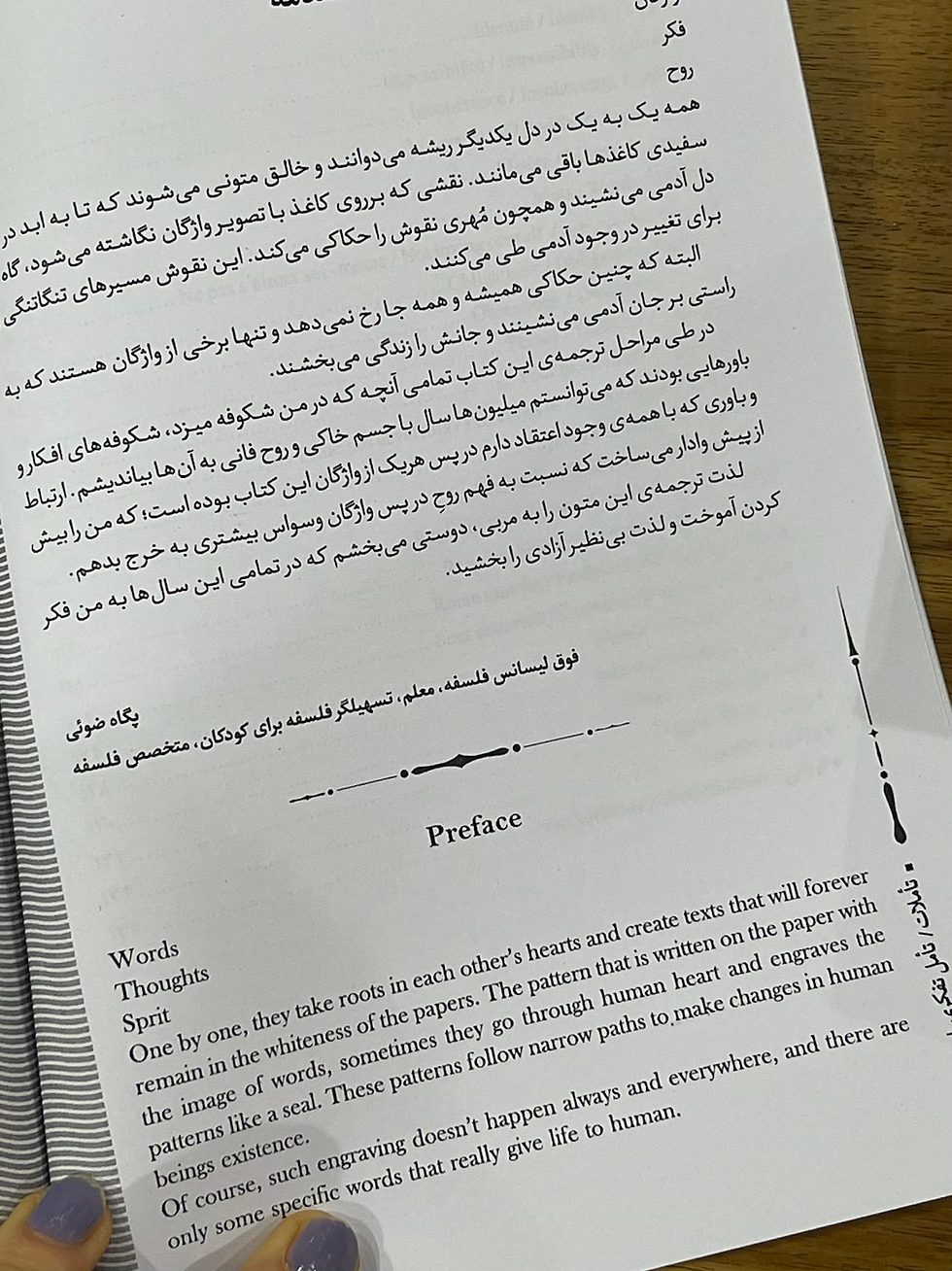 Thumbnail: تاملات فلسفی