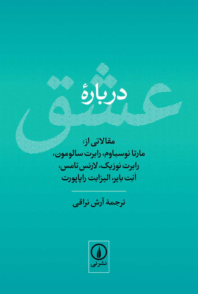 درباره ی عشق