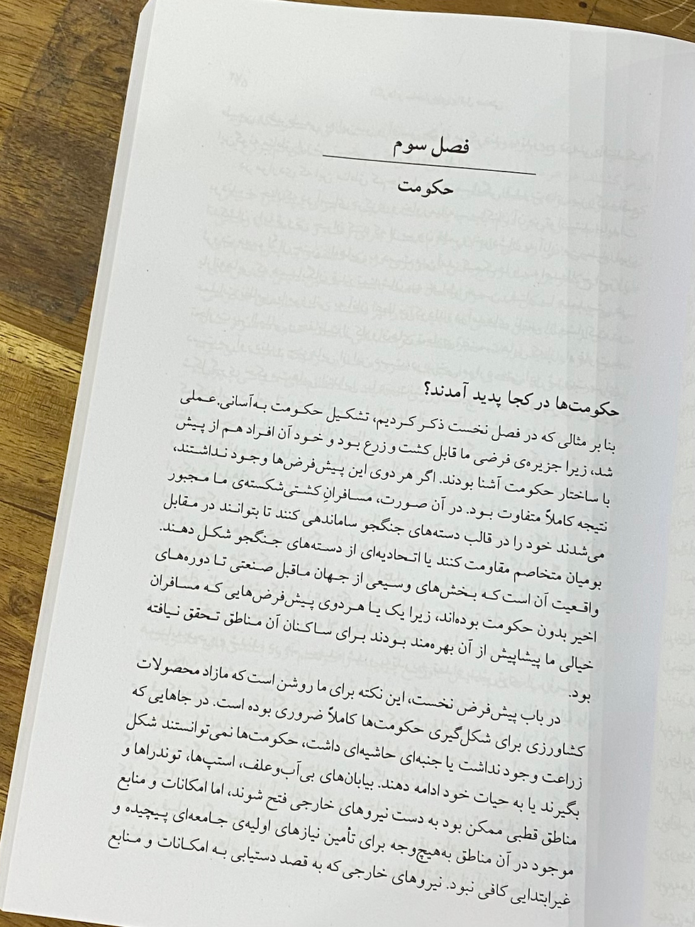 Thumbnail: جامعه‌های ماقبل صنعتی: کالبدشکافی جهان پیشامدرن