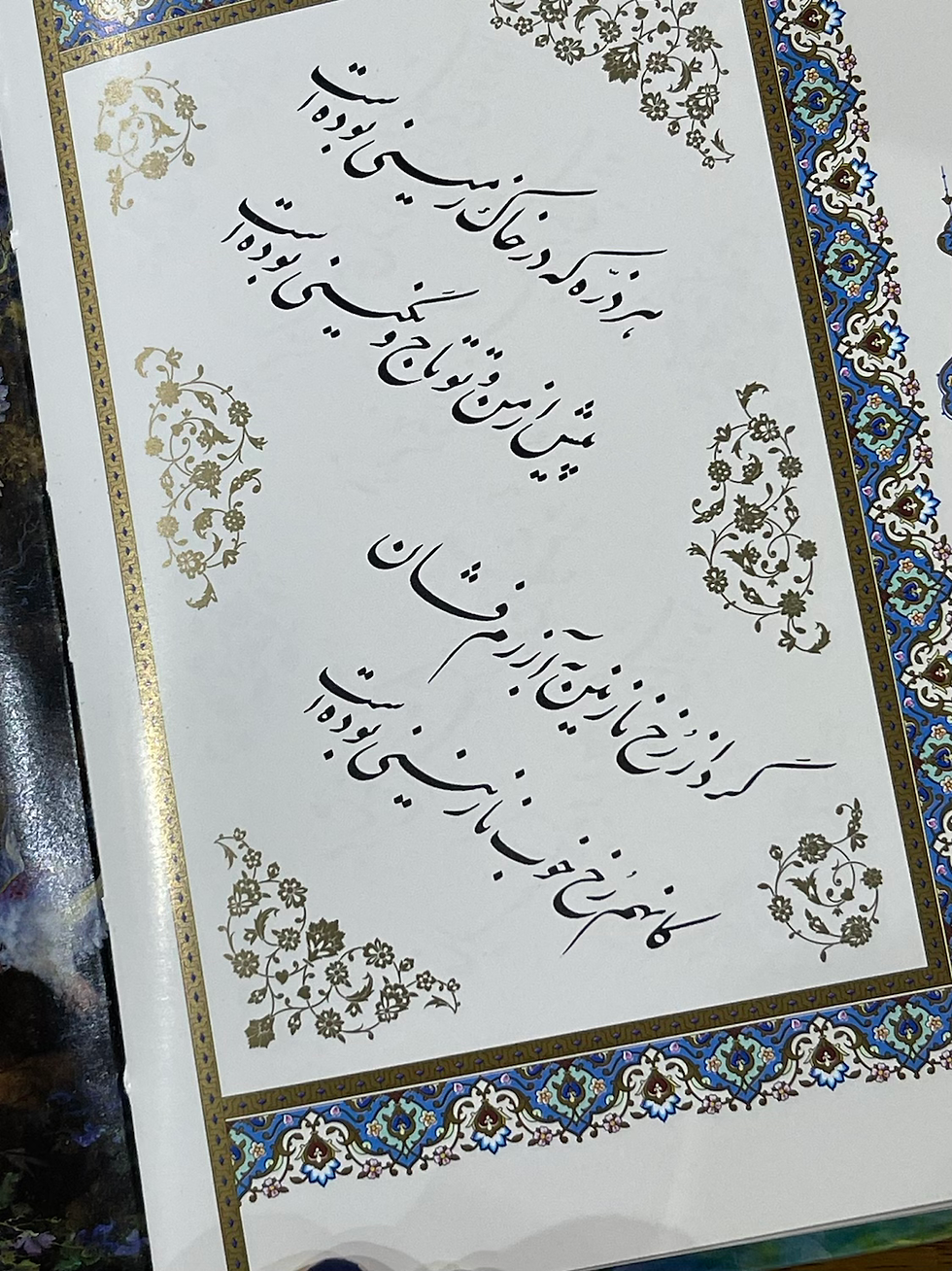 Thumbnail: رباعیات خیام جیبی