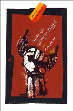 الهيات سياسی 1 (4 فصل درباره حاكميت)