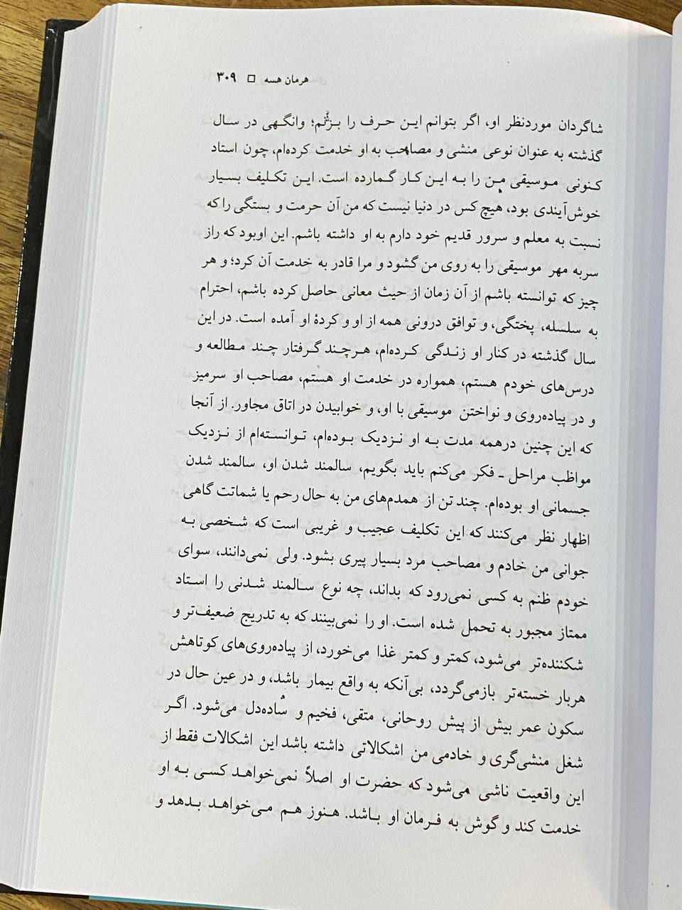 Thumbnail: بازی مهره شیشه‌ای