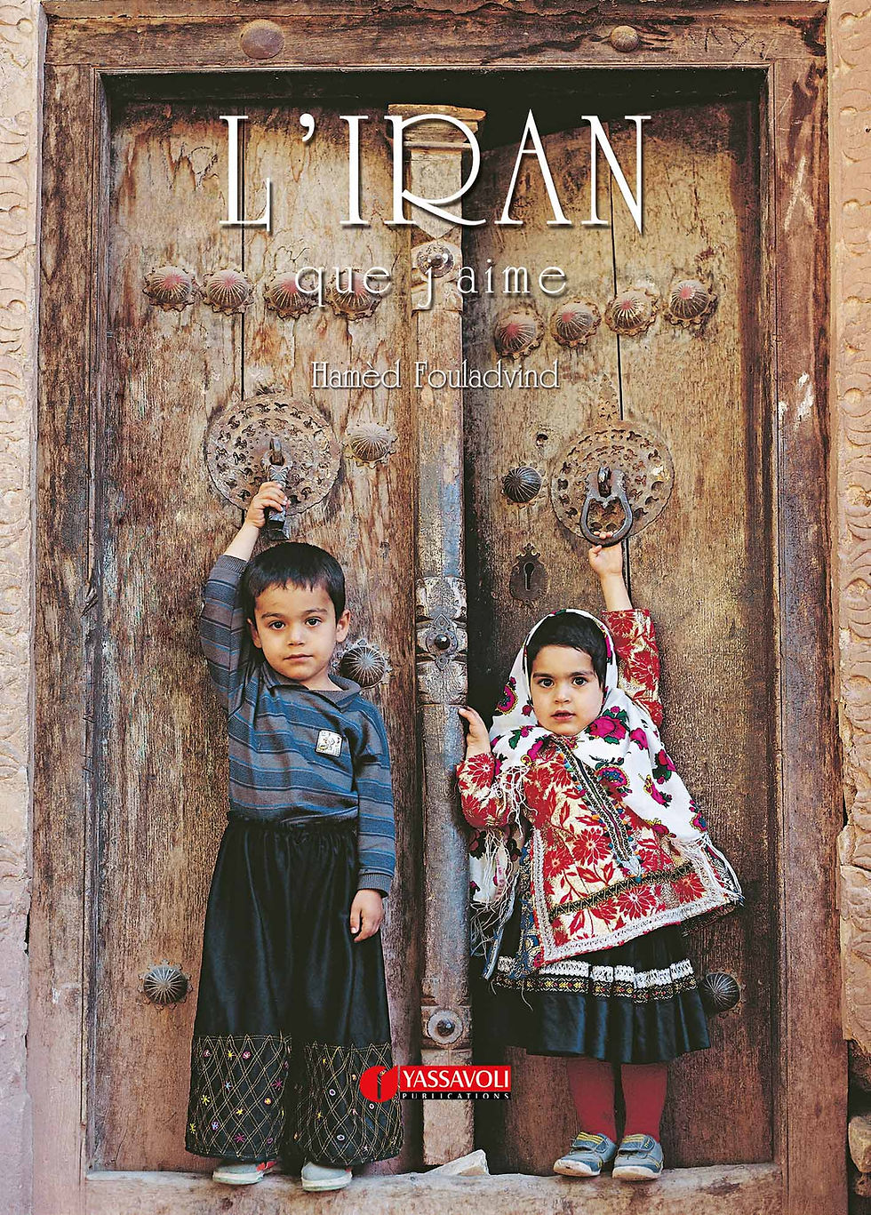 L'Iran que j'aime ایرانی که دوست دارم