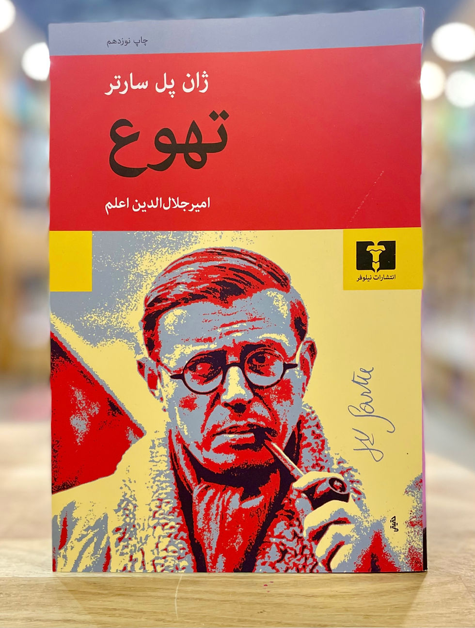 Thumbnail: تهوع