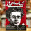 Thumbnail: فصلنامه کتاب امروز 4