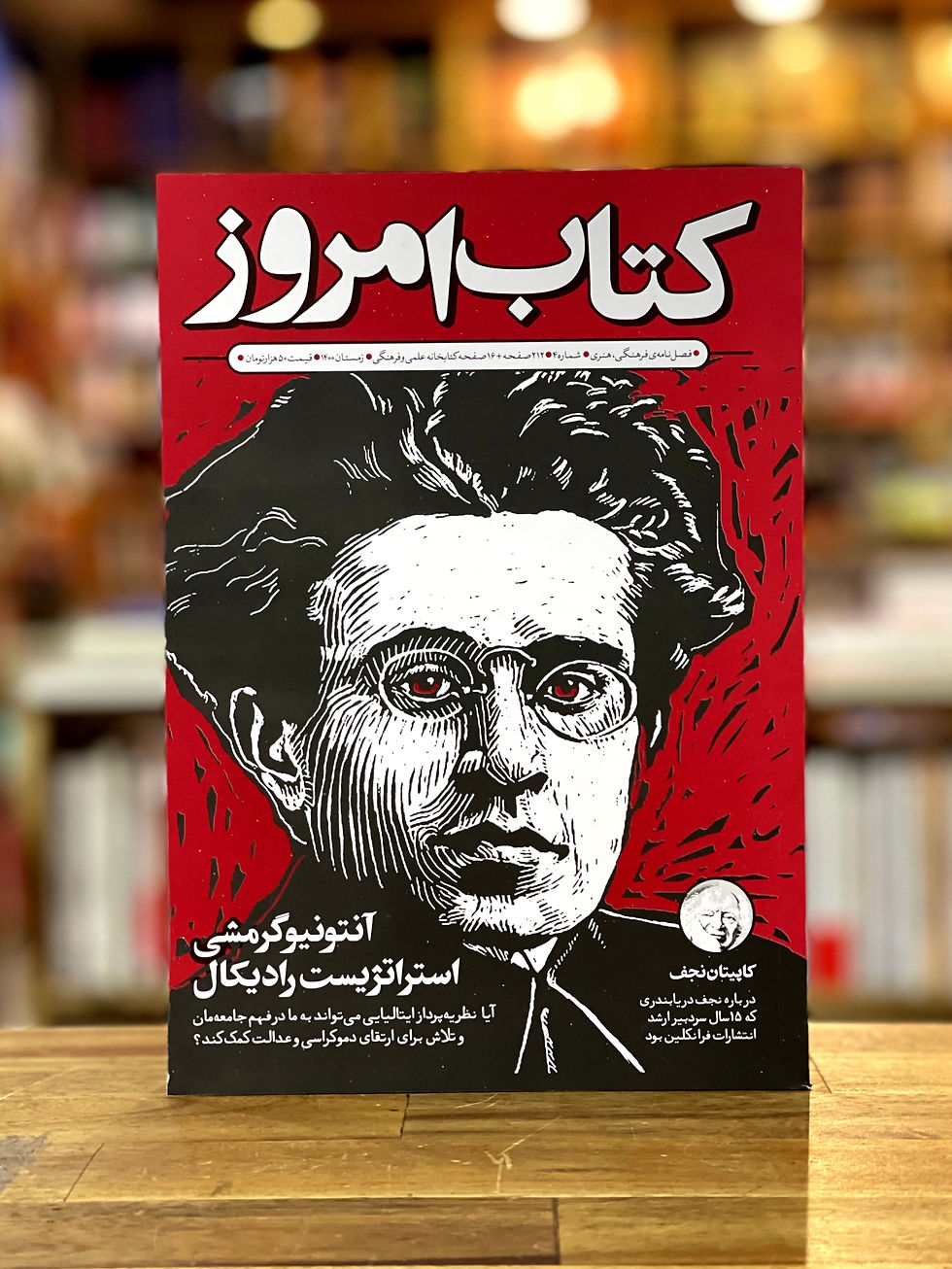 فصلنامه کتاب امروز 4