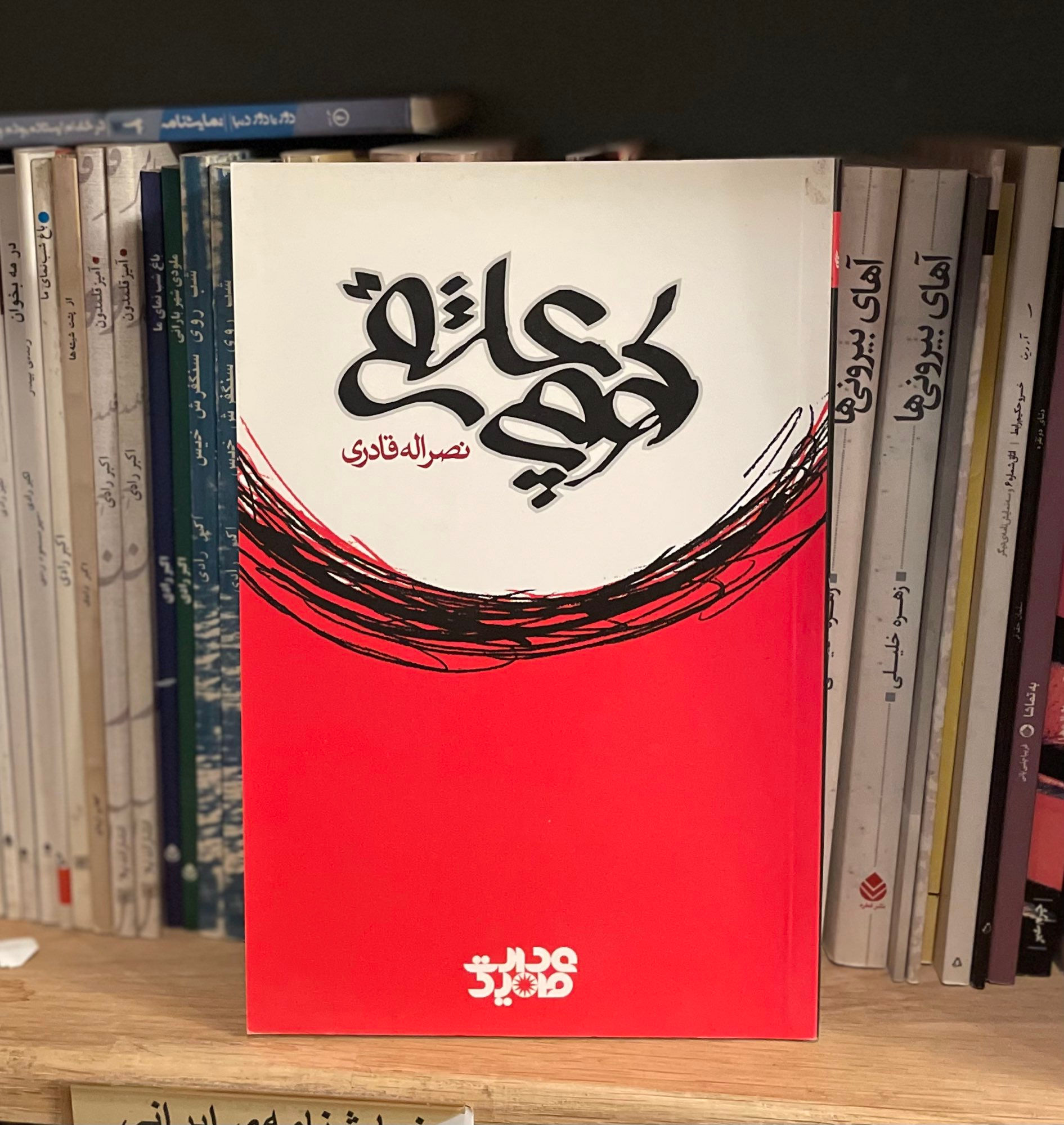 کوچه ی عاشقی