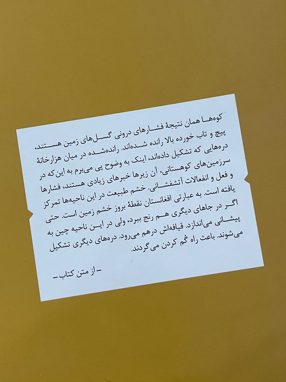 Thumbnail: زمین زهری