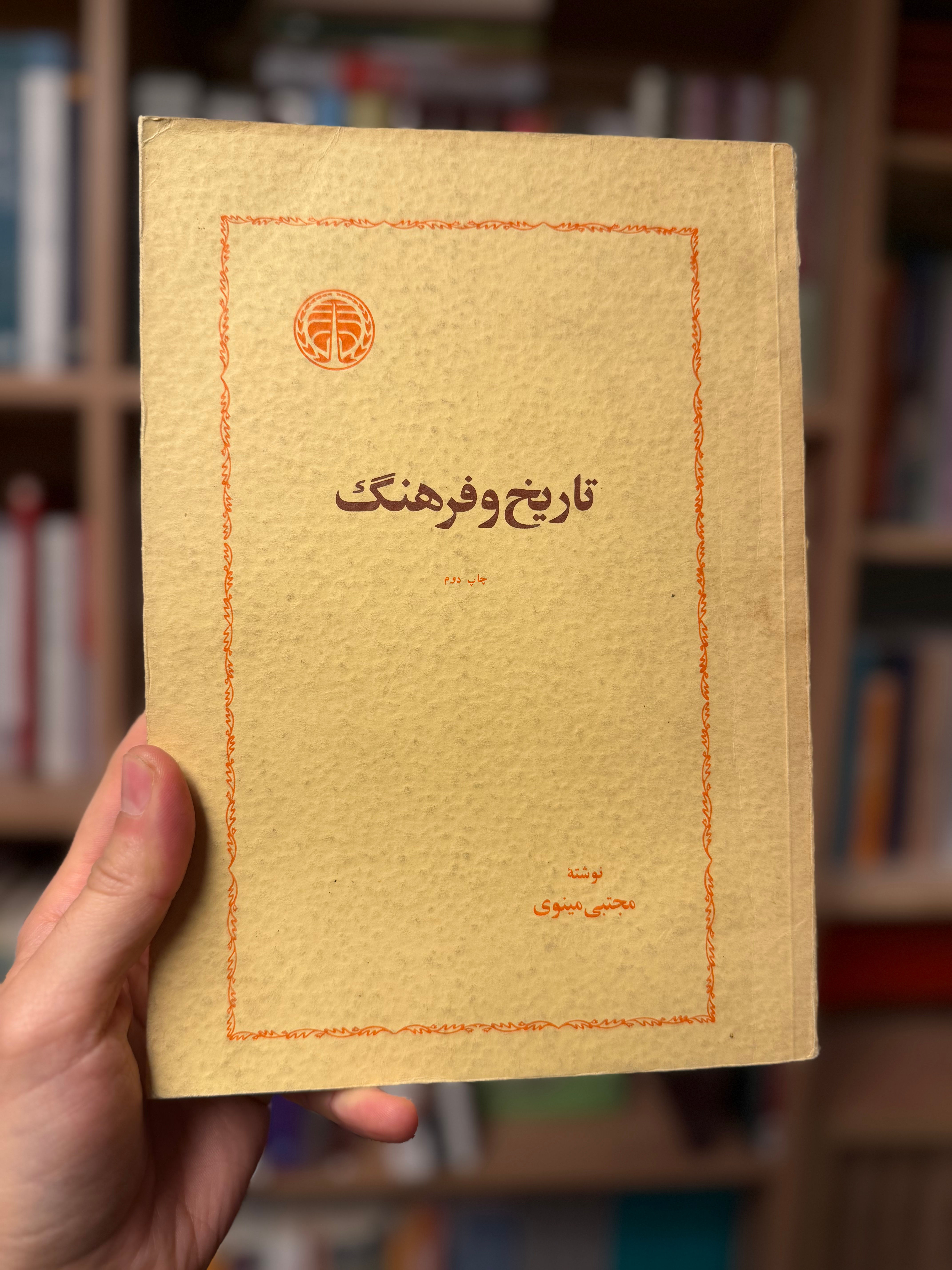 تاریخ و فرهنگ نایاب