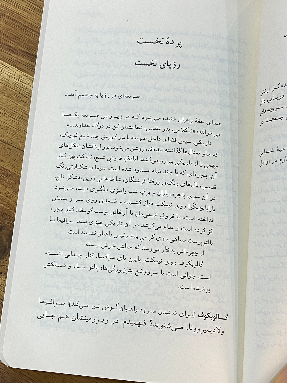 Thumbnail: گریز