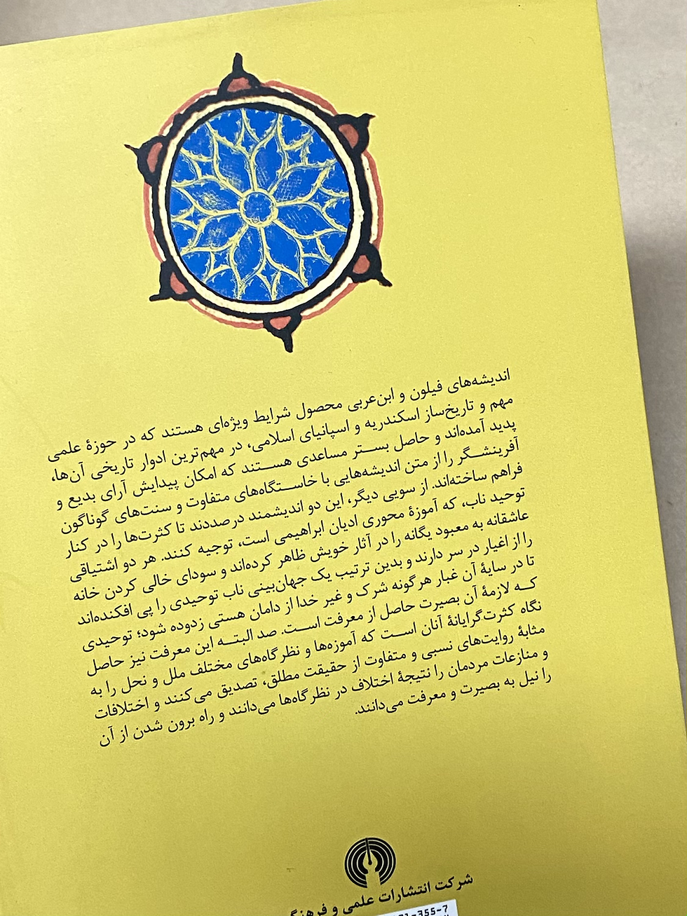 Thumbnail: خدا جهان و انسان