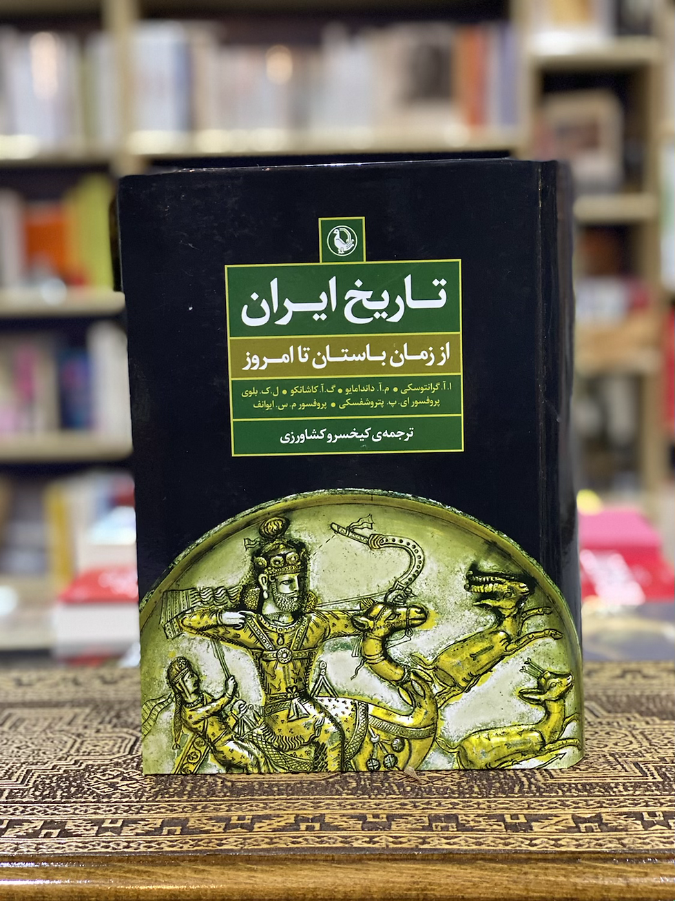 تاریخ ایران از زمان باستان تا امروز