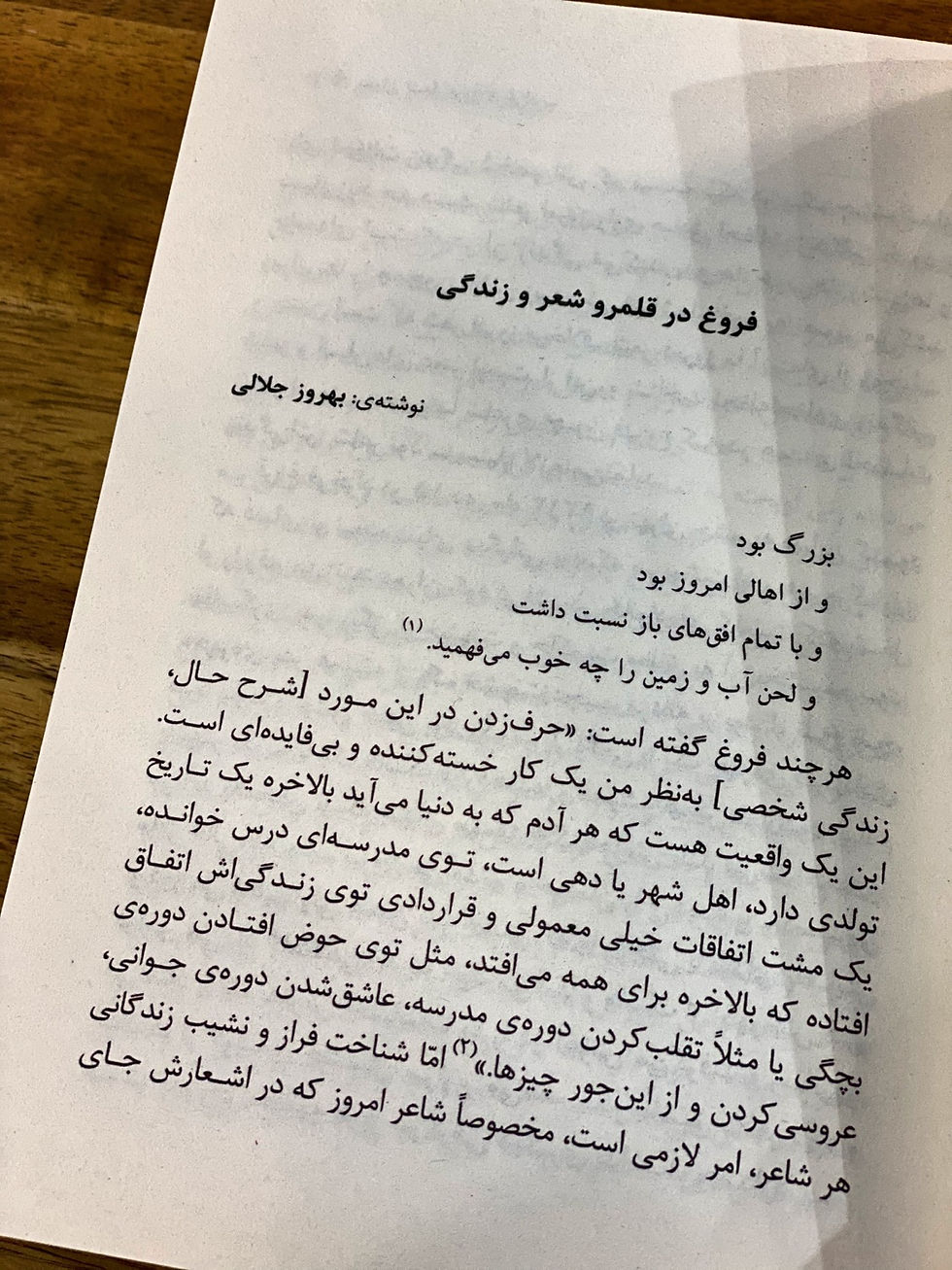 Thumbnail: دیوان اشعار فروغ فرخزاد