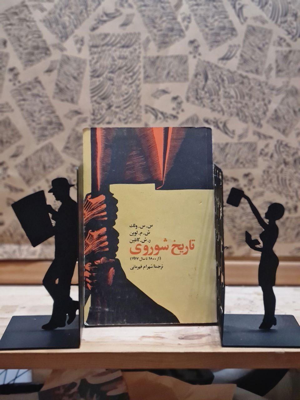 تاریخ شوروی