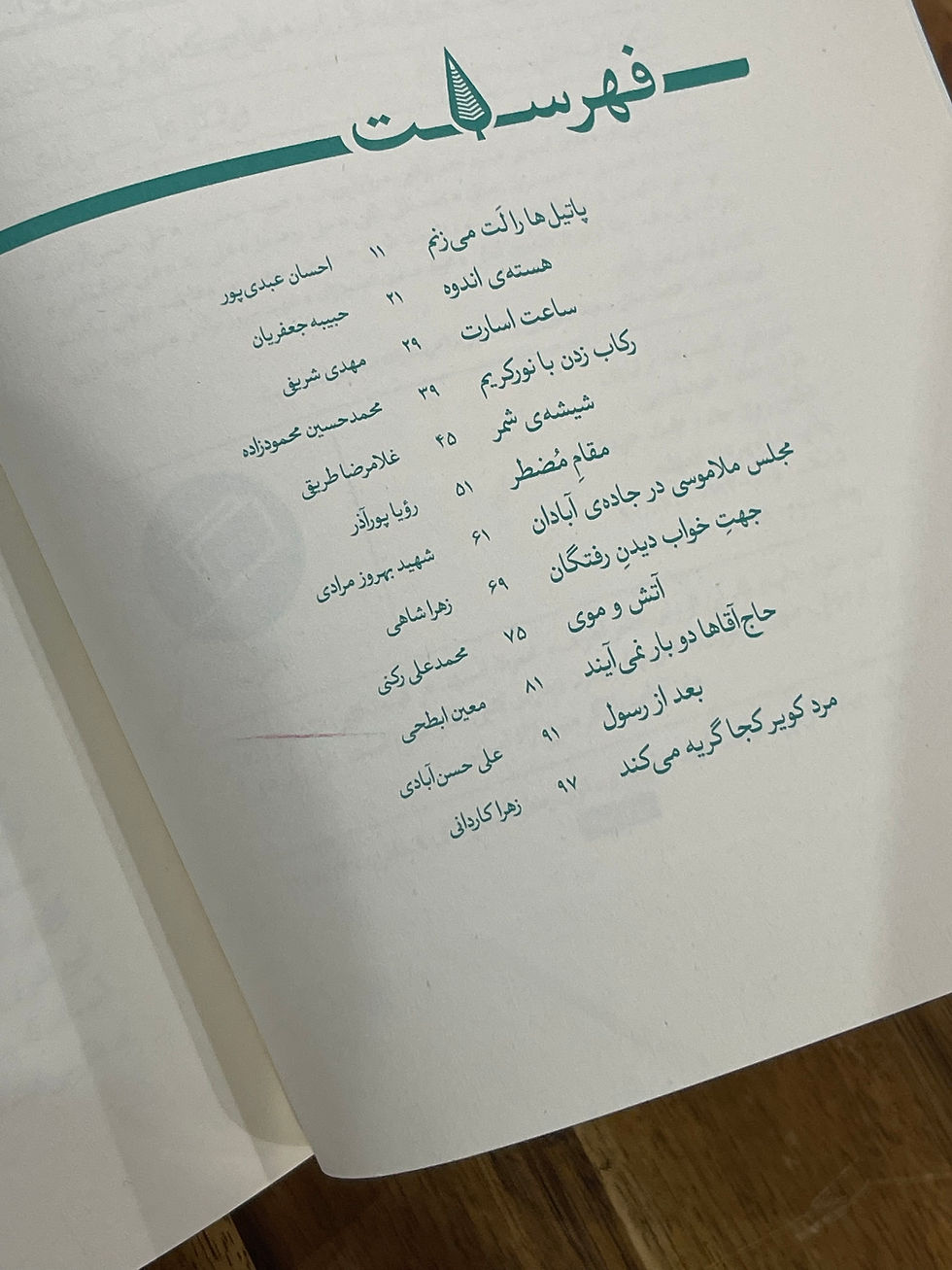 Thumbnail: کآشوب 2: رست‌خیز بیست‌ و‌ چهار روایت از روضه‌هایی که زندگی می‌کنیم