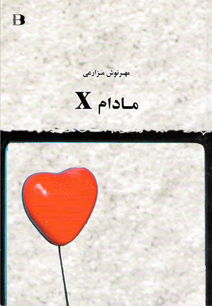 مادامx