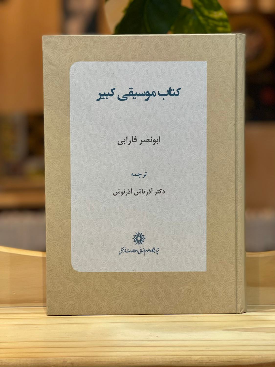 موسیقی کبیر