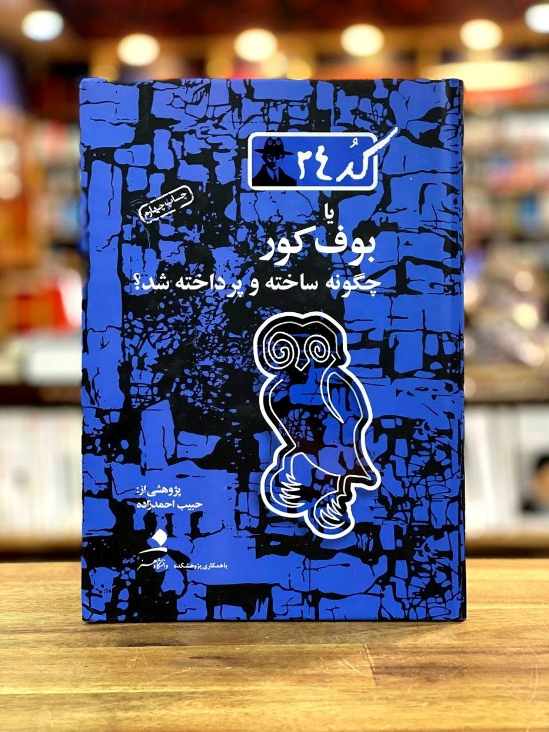 کد ۲۴