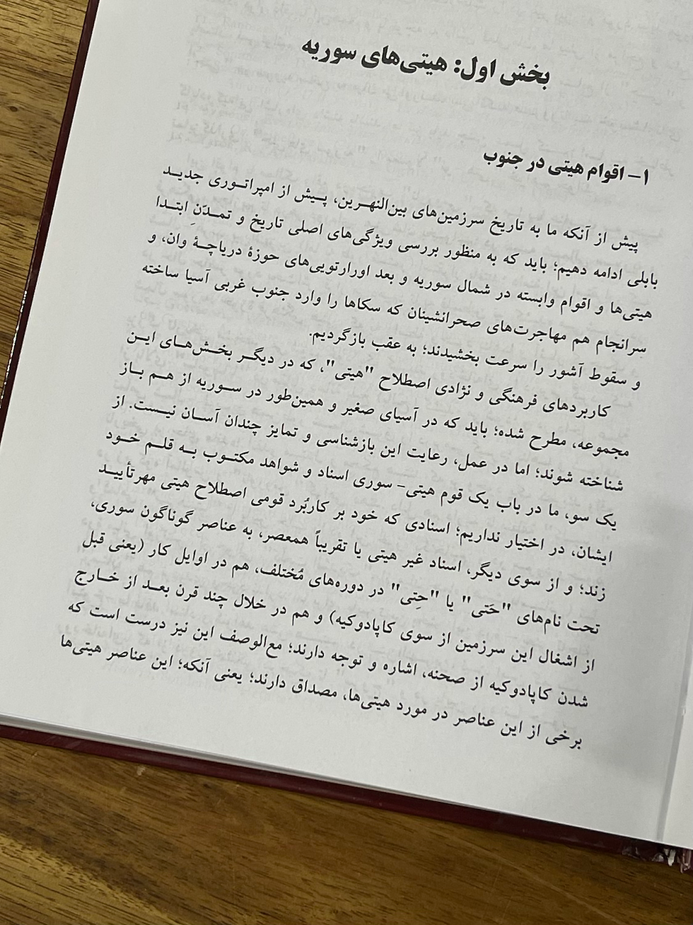 Thumbnail: تاریخ جهان باستان کمبریج (امپراتوری هخامنشی و غرب)