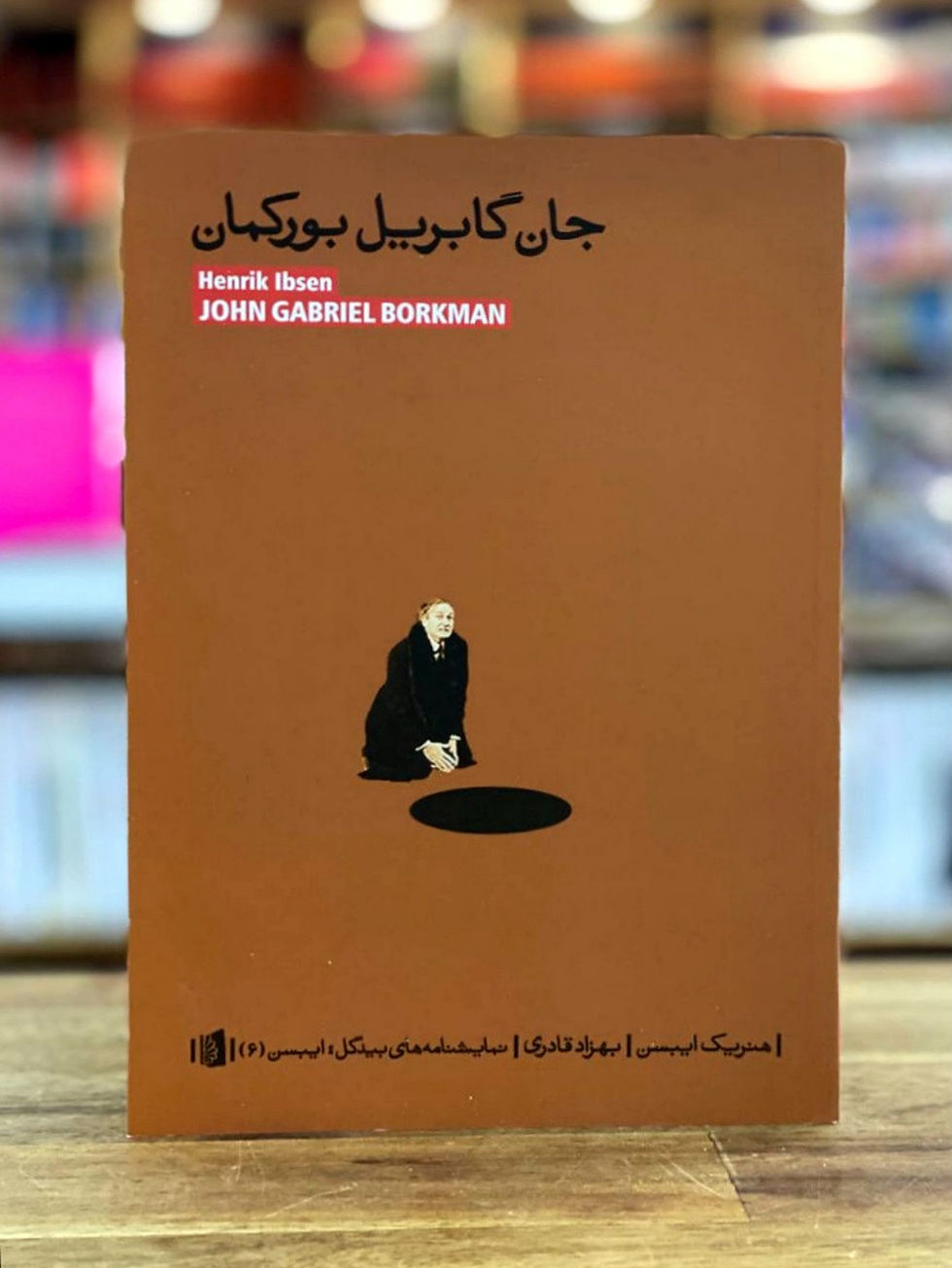 جان گابریل بورکمان