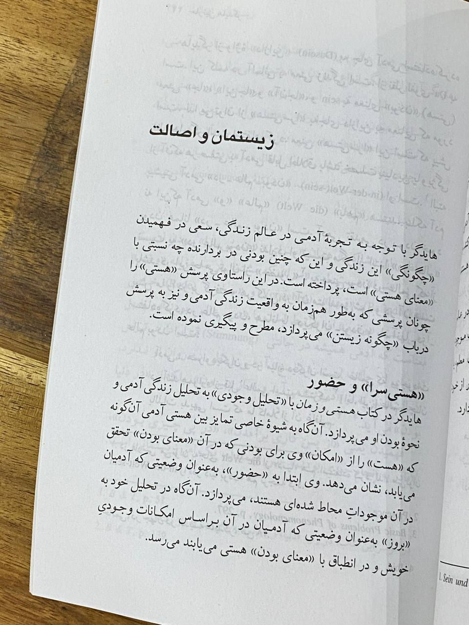 Thumbnail: مارتین هایدگر