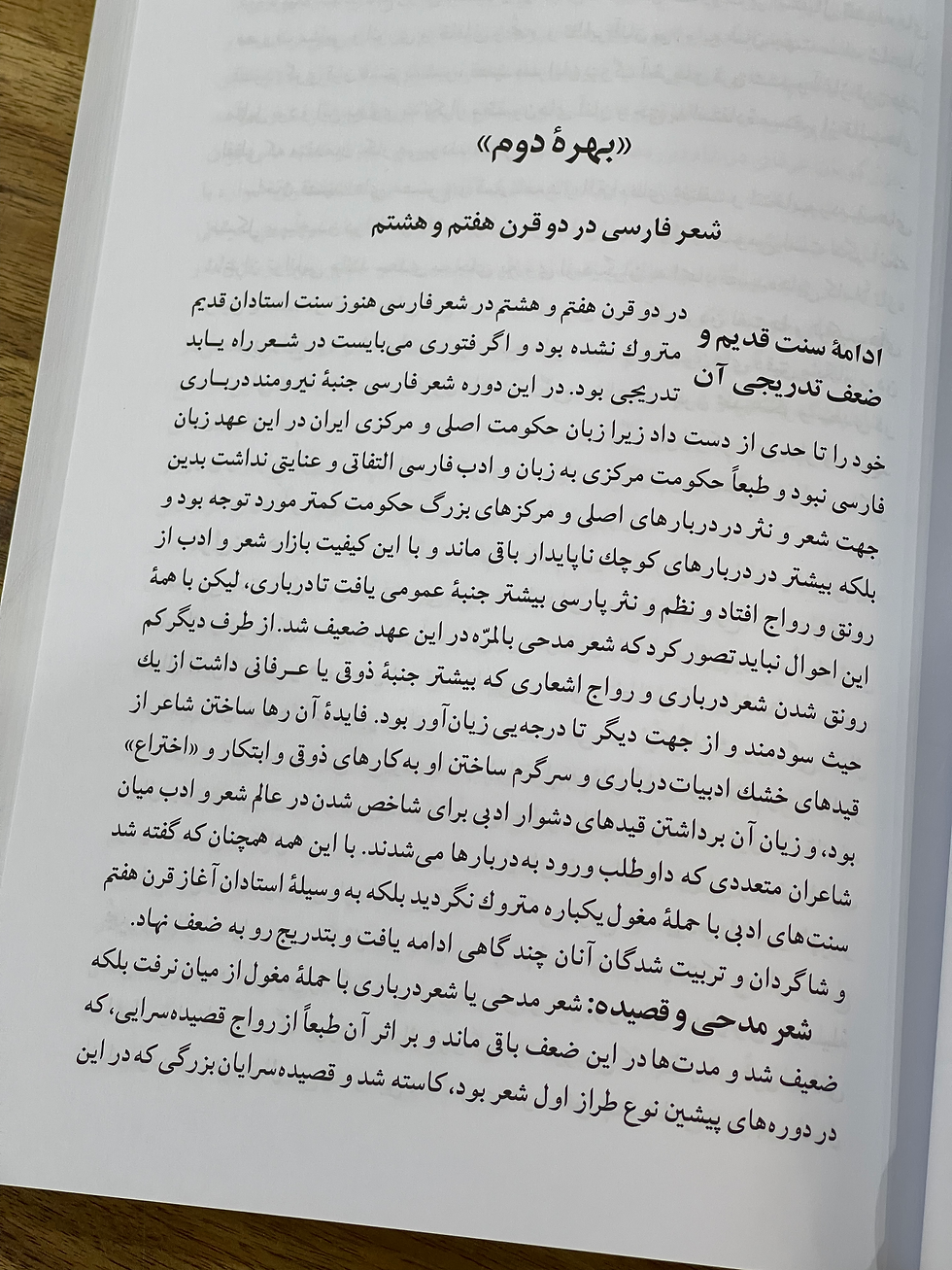 Thumbnail: تاریخ ادبیات ایران جلد دوم: خلاصه جلد سوم(بخش اول و دوم)