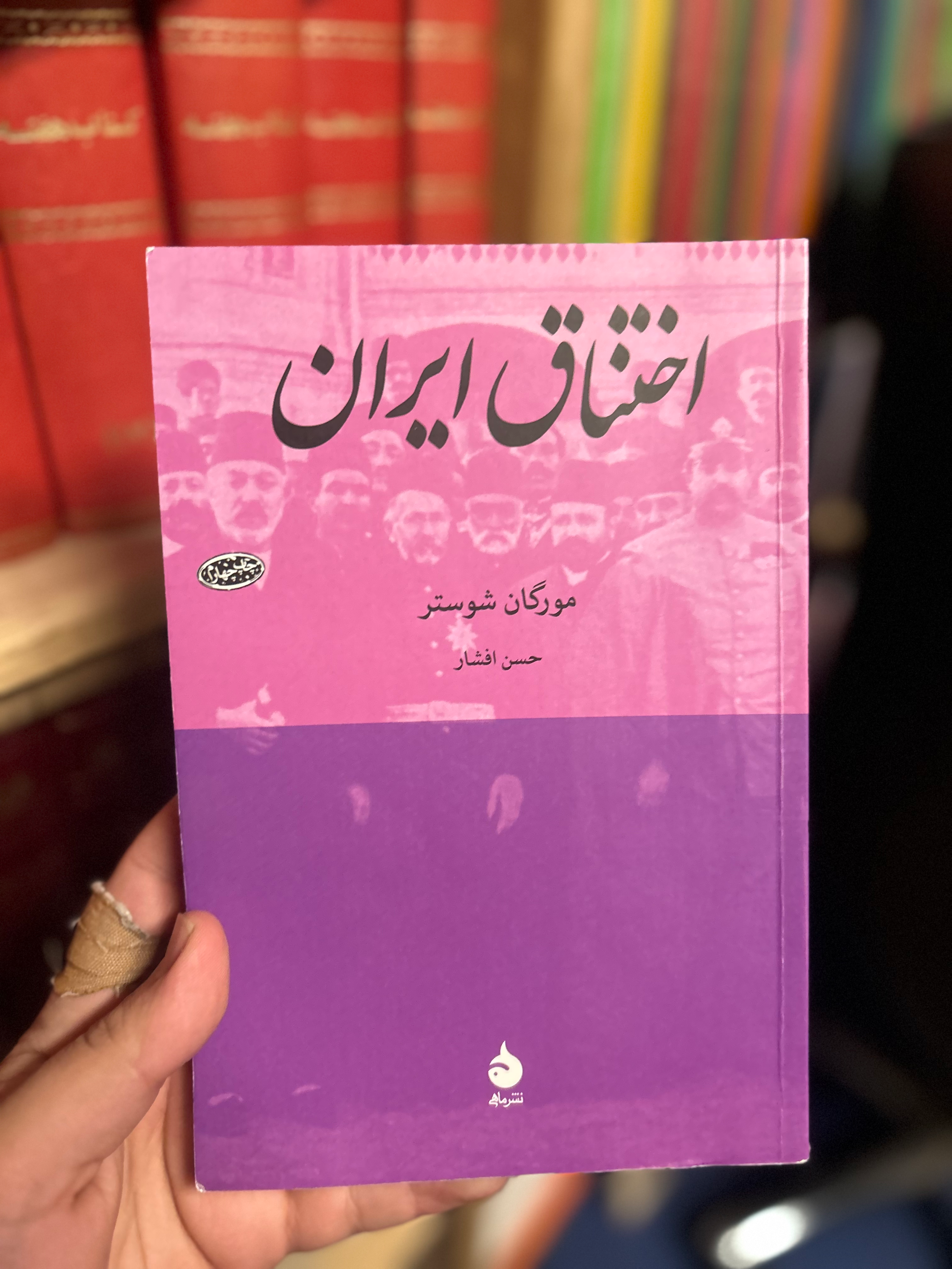 اختناق در ایران دست دوم 