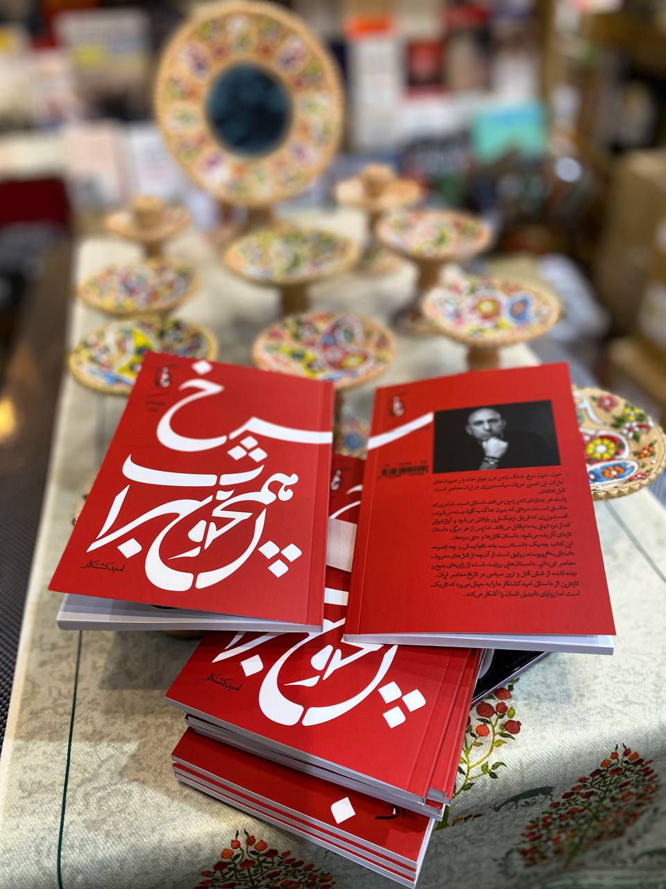 Thumbnail: سرخ همچون شراب