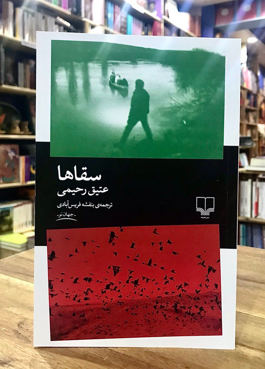 Thumbnail: Les Porteurs d'eau