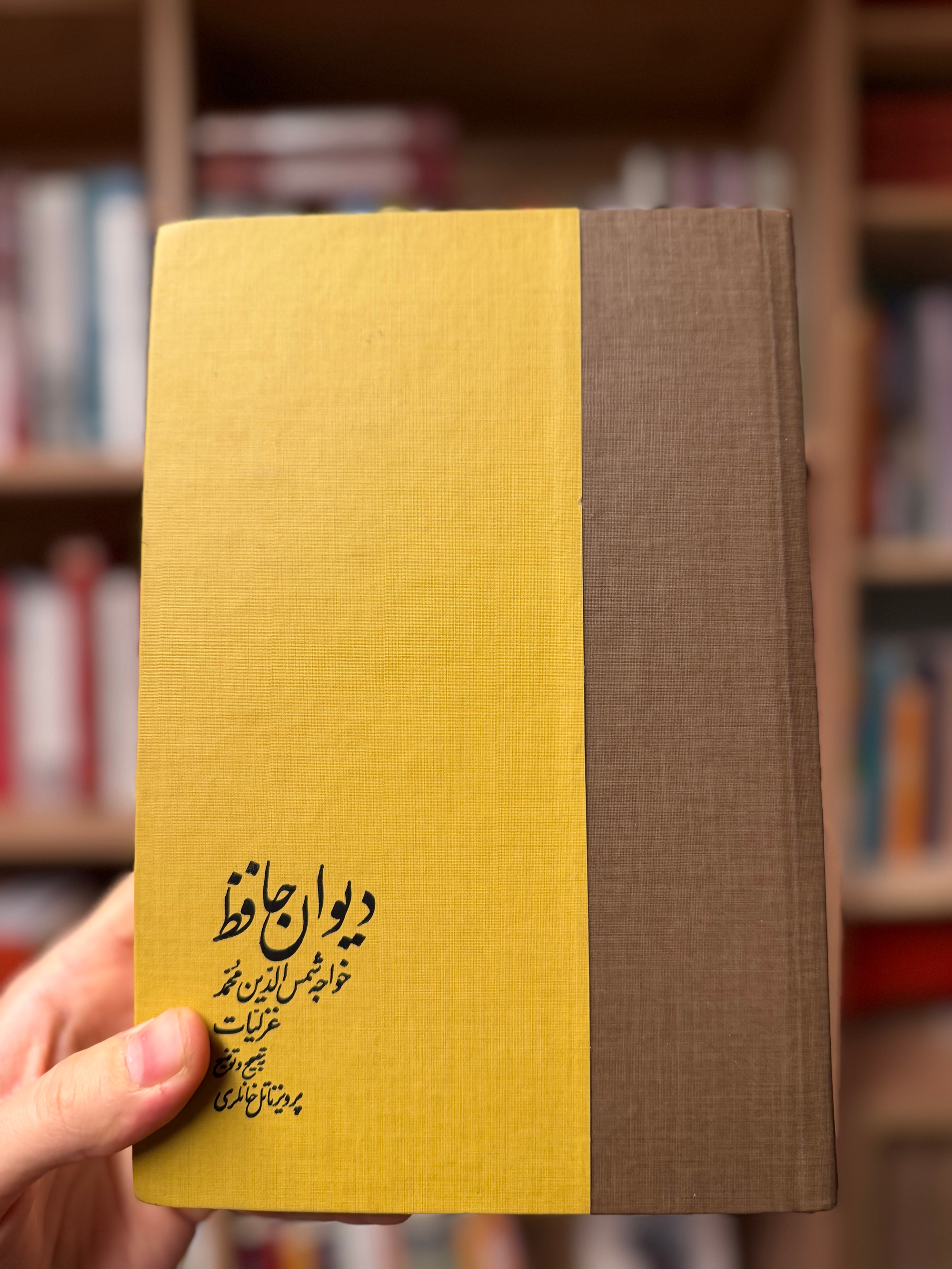 دیوان حافظ دست دوم